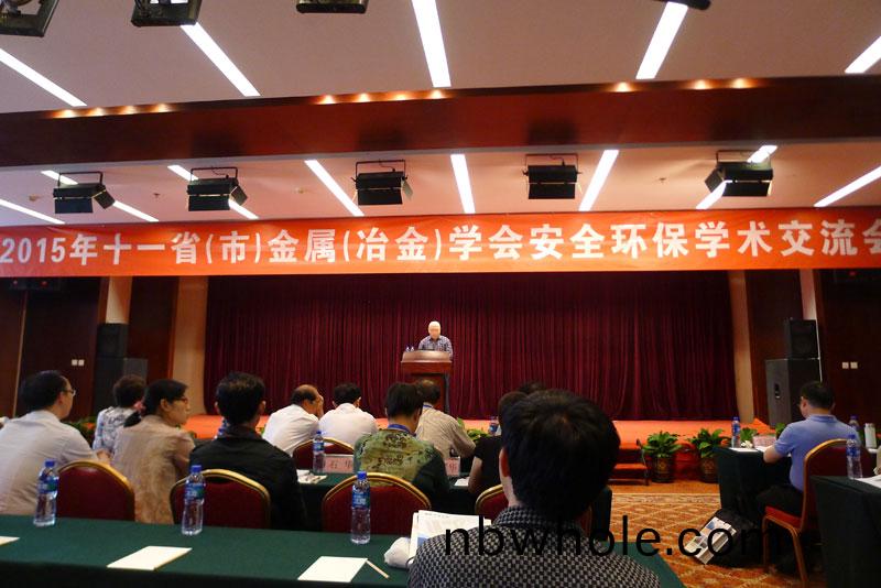 2015年(nian)十一(yi)省(sheng)(市)金(jin)屬(shu)(冶金)學會安(an)全(quan)環(huan)保(bao)學術(shu)交流會(hui)