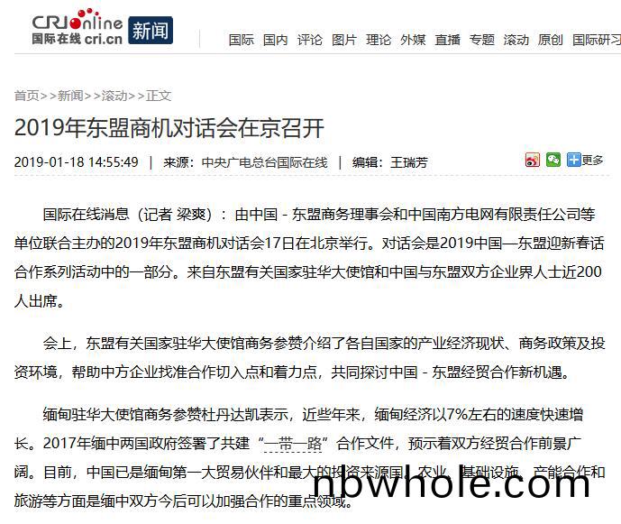 2019東盟(meng)商機(ji)對(dui)話會 山美股(gu)份深化(hua)東盟郃(he)作(zuo)