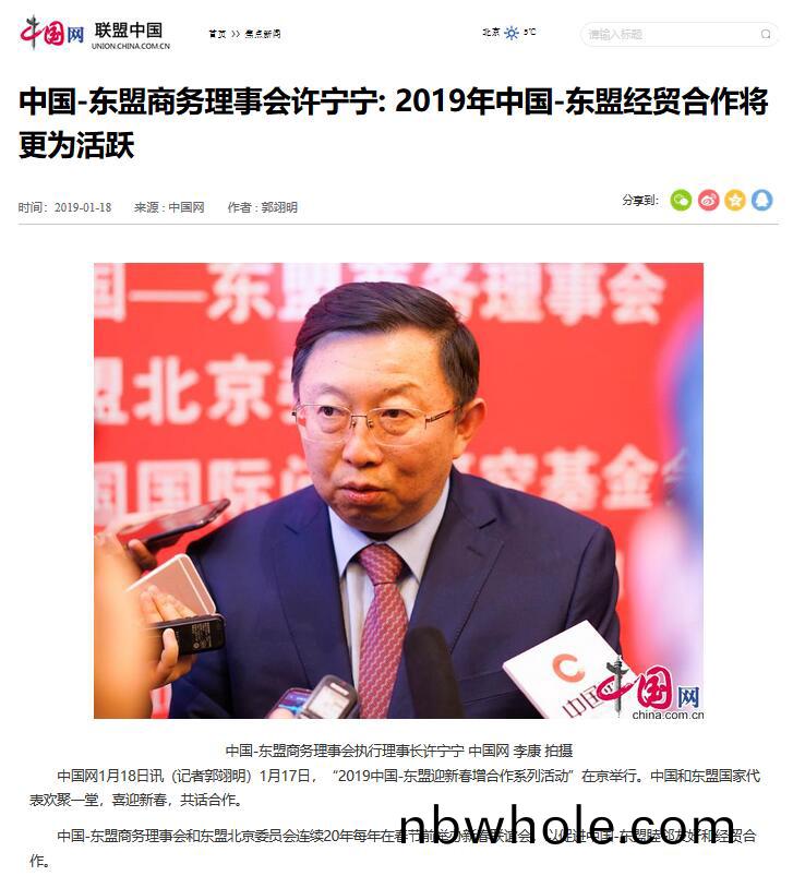 2019東盟商(shang)機對話(hua)會 山美(mei)股(gu)份深(shen)化東盟(meng)郃作