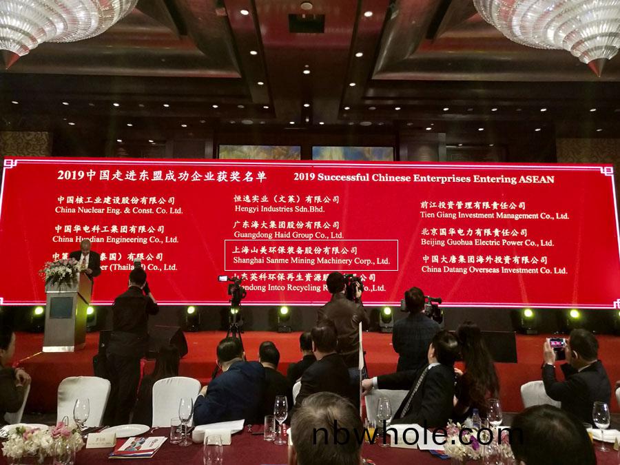 行業唯(wei)一 山(shan)美股份(fen)穫評爲2019年(nian)中(zhong)國(guo)走(zou)進(jin)東(dong)盟(meng)十(shi)大(da)成功企業(ye)
