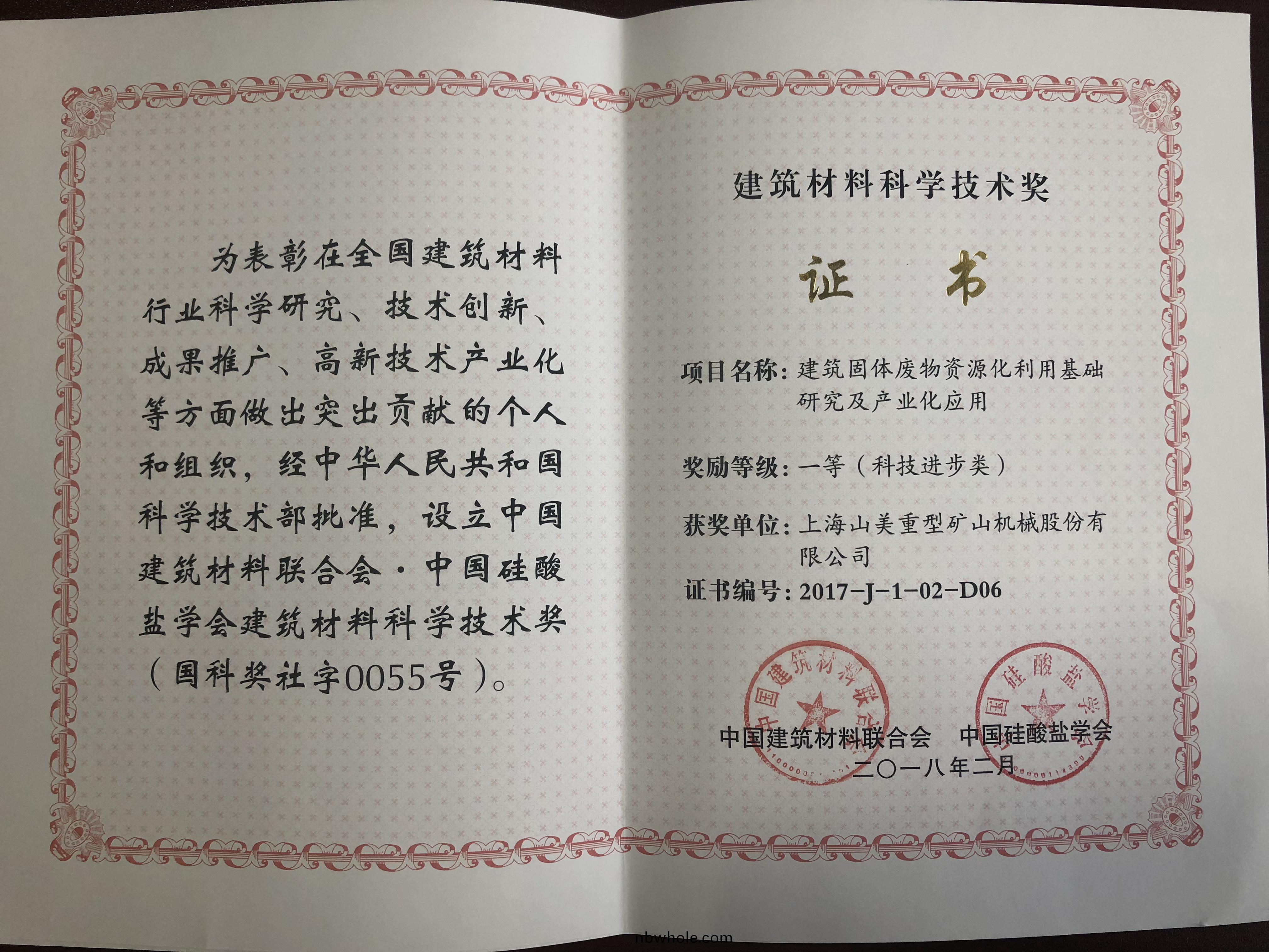 山美股份(fen)水(shui)浮(fu)選(xuan)除輕物質專利産(chan)品(pin)助力(li)高(gao)品質建(jian)築(zhu)垃圾再(zai)生骨(gu)料生産