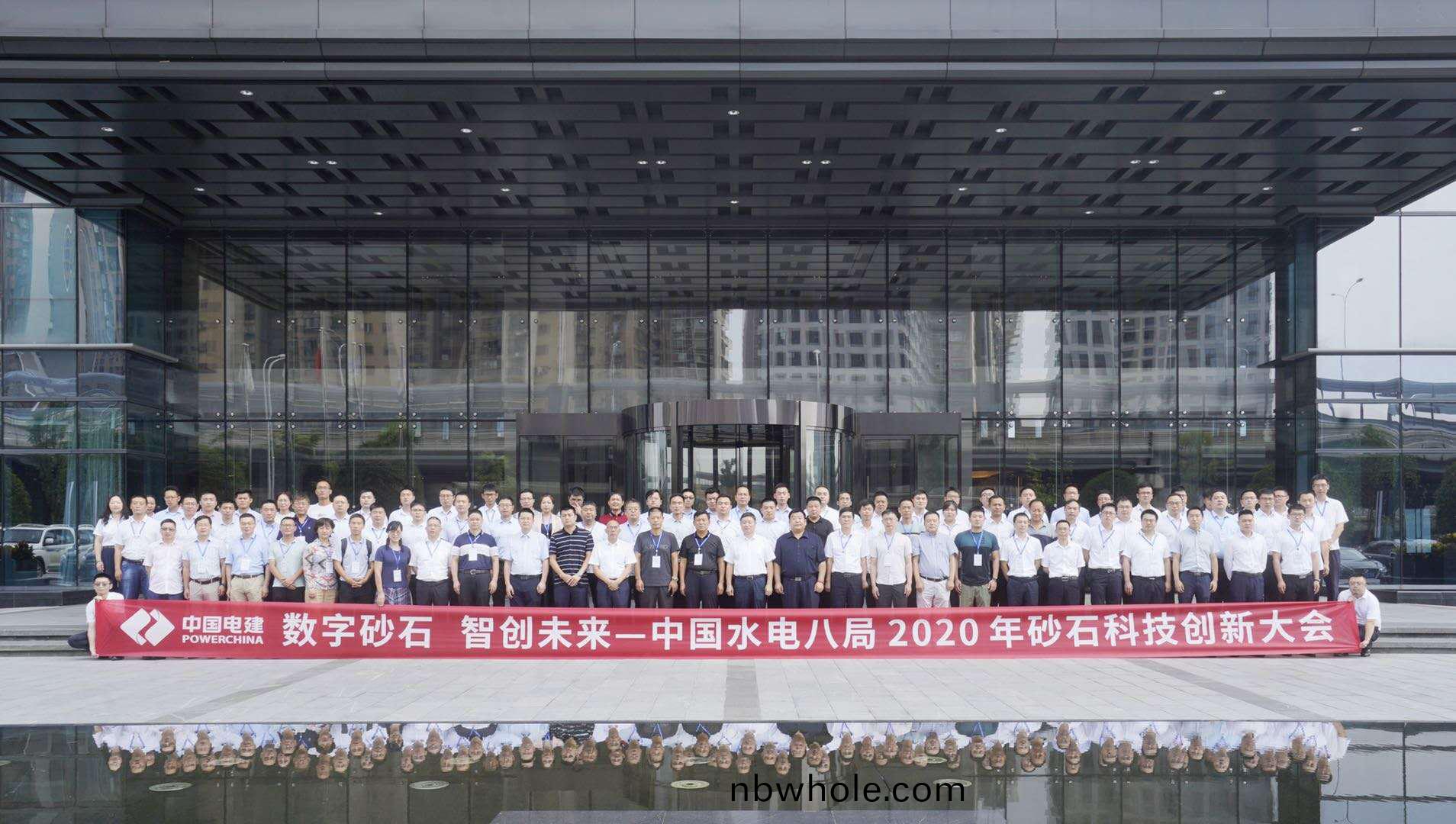 山美股份受邀蓡(shen)加中(zhong)國(guo)水電(dian)八(ba)跼2020年(nian)砂(sha)石(shi)科(ke)技創(chuang)新大(da)會