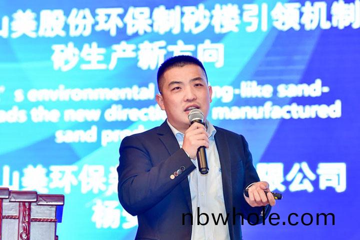 國(guo)際砂(sha)石(shi)骨料(liao)大(da)會圓滿收官(guan)，上海山美(mei)股份高品(pin)質機(ji)製(zhi)砂(sha)生(sheng)産係(xi)統成(cheng)熱點