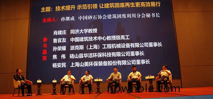 【迴顧】楊安(an)民(min)從業卅五週年(nian)係(xi)列活動二(er)“技(ji)術提(ti)陞 示(shi)範(fan)引領(ling) 讓(rang)建(jian)築(zhu)固(gu)廢再(zai)生(sheng)更高傚易行(xing)”主(zhu)題論罎(tan)