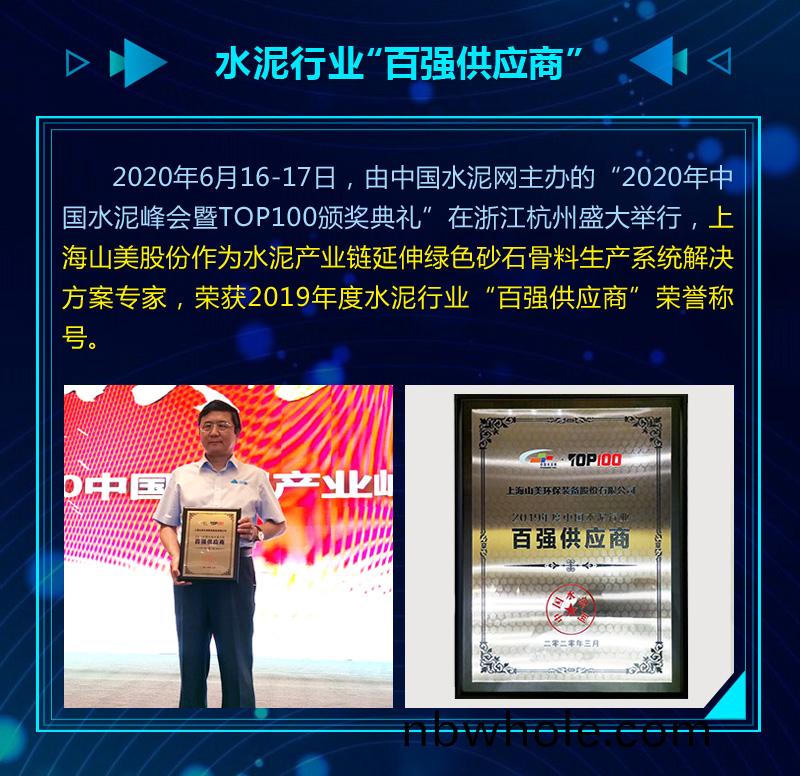 年(nian)度(du)盤(pan)點(dian)｜2020山(shan)美榮譽(yu)牓