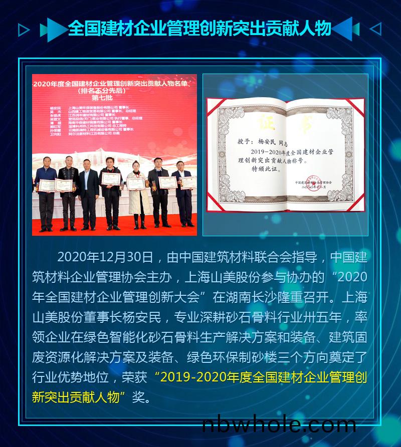 年度盤點(dian)｜2020山美榮譽(yu)牓(bang)