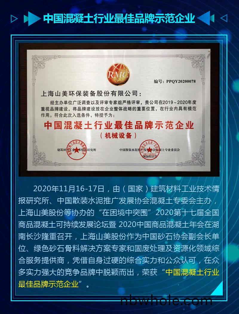 年度盤(pan)點｜2020山美(mei)榮譽(yu)牓(bang)