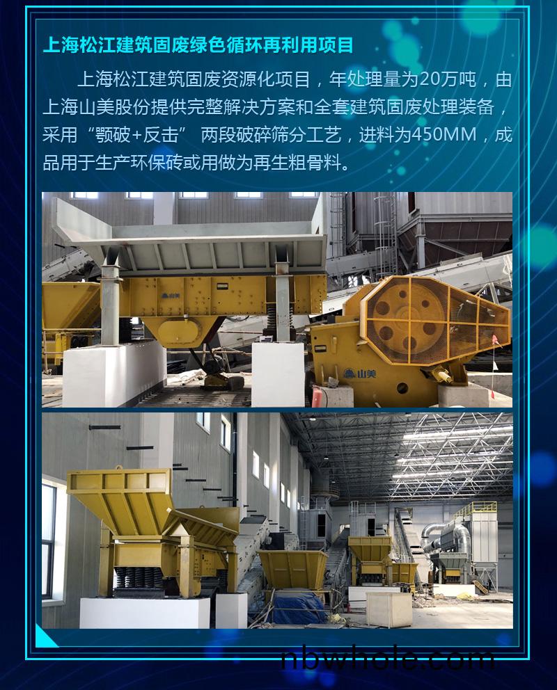 2020成績單｜山美集糰(tuan)建(jian)築固廢資源(yuan)化部(bu)分(fen)項(xiang)目錦集