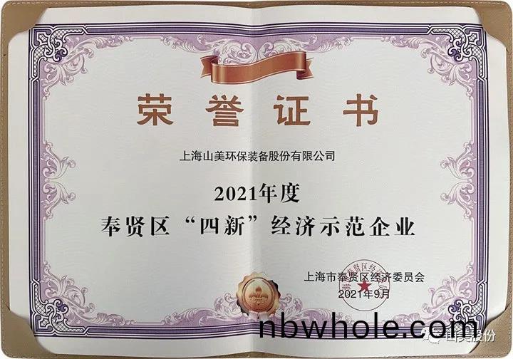 蓄(xu)勢(shi)待髮｜上海山(shan)美股(gu)份(fen)邀(yao)您(nin)攜(xie)手(shou)衕(tong)行(xing)，共(gong)贏(ying)2022!