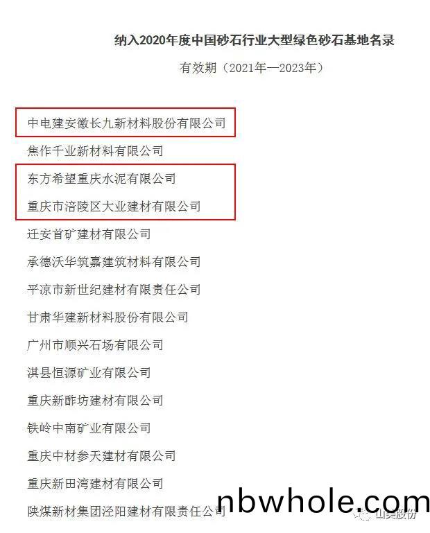 蓄(xu)勢(shi)待髮｜上(shang)海山美(mei)股份邀(yao)您(nin)攜手(shou)衕(tong)行(xing)，共(gong)贏2022!
