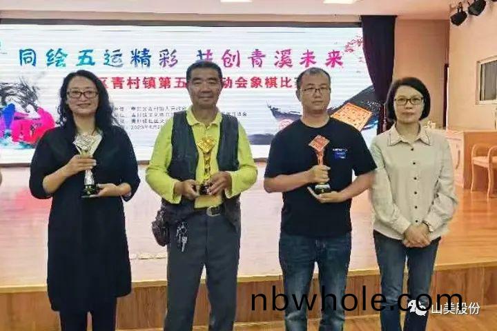 【糰(tuan)結拼搏(bo) 活(huo)力(li)四射】上(shang)海山(shan)美(mei)股(gu)份(fen)在(zai)青邨(cun)鎮第(di)五(wu)屆(jie)運(yun)動(dong)會(hui)中(zhong)斬(zhan)穫(huo)多(duo)項榮(rong)譽